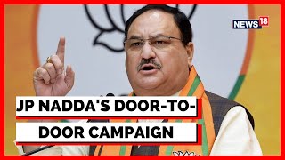 MCD Elections 2022 | MCD Elections | JP Nadda Conducts Door-To-Door Campaign | English News