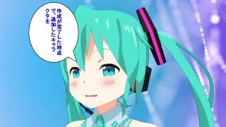 《MMDKit》初音ミク