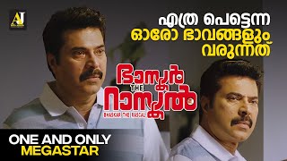 പല പല വേഷങ്ങൾ പല പല ഭാവങ്ങൾ | malayalam movie scene | malayalam movie | malayalam full movie #movie