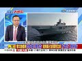 當刺蝟有用？美國會兵推「擊沉80共艦」　8萬共軍登陸　退將：代表國軍打光剩百姓《庶民大頭家》完整版 20230424 鄭麗文 吳育昇 介文汲 董智森 @庶民大頭家