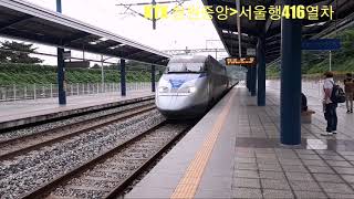 [기차 동영상]KTX 창원중앙발 서울행 416열차