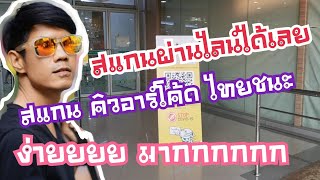 สอนขั้นตอนการ สแกน คิวอาร์โค้ด ไทยชนะ แบบง่ายๆ #ไทยชนะ #เปิดห้าง #โควิด19 #อยุธยา #สแกนQRcode