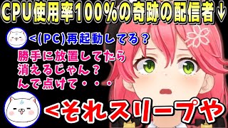 配信6年目にしてリスナーからパソコンの電源の切り方を教わるさくらみこw【さくらみこ/ホロライブ切り抜き】