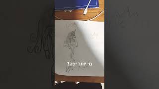 אפשר להגיב בטיקטוק שלי maayanabodram הקשיב לתגובות.