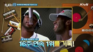 대기록을 세운 'R\u0026B의 조상' [그 시절 우리가 사랑한 팝송 19 2탄!] | 프리한19 free19 EP.191