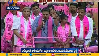 Municipal Elections | Will Develop Towns in 4 Years | Minister KTR | Vemulawada \u0026 Sircilla Road Show