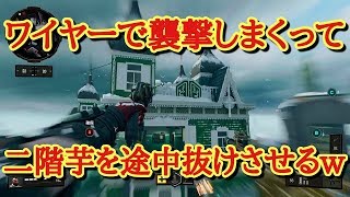 【BO4実況】最強の芋狩り方法で芋の心をへし折ってみたw