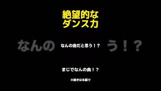 【切り抜き】コレ分かったら天才！超難問！！ダンシングジェスチャー