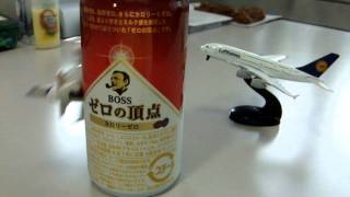 BOSSのおまけ