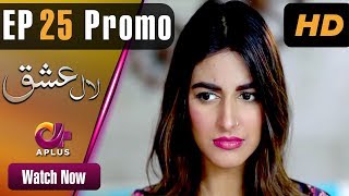 Pakistani Drama | Laal Ishq - Episode 25 Promo | Aplus Dramas | Faryal Mehmood, Saba Hameed | CU2