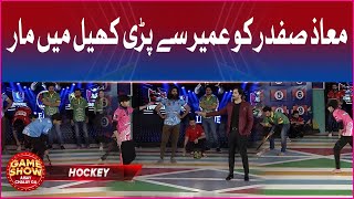 Hockey | Game Show Aisay Chalay Ga l Danish Taimoor | BOL Entertainment