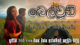 බෙල්වුඩ් | KANDY - පියමං  සලකුණු - Travel Couple Sri Lanka - Night Camping