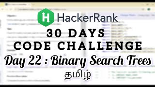 HackerRank Day 22 : Binary Search Trees | Java | Tamil