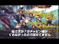 【グラブル反応集】今回のガチャでオロロジャイア石引けた？実際の使い道などを語り合う騎空士達