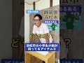 【浜松あるある】【静岡県浜松市】浜松市の小学生が絶対持ってるアイテム④✨