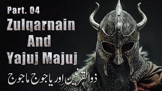 Ep.04 - Zulqarnain Aur Yajooj Majooj | The Story Of Gog And Magog | Dhul Qarnayn | Surah Kahf Dajjal