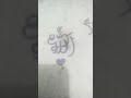 allah name calligraphy tutorial❤️🤲❤️🕋🕋 allah subscribe pray calligraphy aslihanwahid