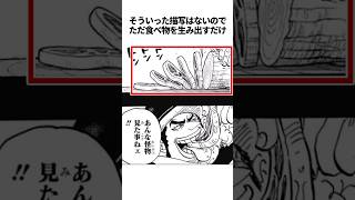 ㊗️300万再生！！【ワンピース】不人気な悪魔の実ランキングTOP5 #shorts #onepiece