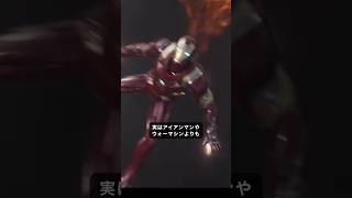 実はアイアンマンよりも格段に高い飛行能力だったファルコン#marvel #mcu