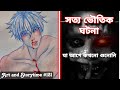 TRUE Ghost Stories of Bangladesh (Ep 131)