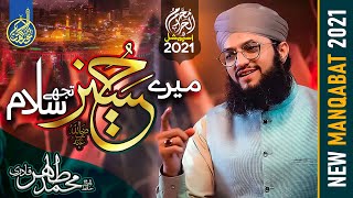 Mere Hussain Tujhe Salaam | Hafiz Tahir Qadri | Muharram Manqabat 2021