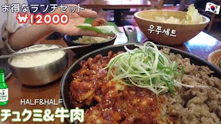 チュクミ（イイダコ）＆牛バラ肉の美味しいお店【한글자막／韓国料理／韓国旅行／ ソンド／新福館（シンボッカン）／신복관】