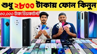 used phone price in bangladesh | মাত্র ২৮০০ টাকায় ফোন  | low budget phone price