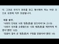 자아의 파쇄와 영의 해방 1 워치만 니