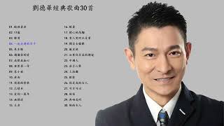 Lagu Mandarin Lama Andy Lau Terbaik Full Album