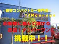 ☆Ｈ１８年式：キューブ１５Ｍ－Ｖセレクション☆イクリプスＨＤＤナビ☆インテリジェントキー☆埼玉☆格安コンパクトカー専門店☆