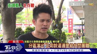 快閃席捲信義區 街頭藝人不滿\