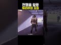 천연 부스터 미식축구