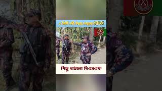 ঝিনাইদহে ৫ কিলোমিটার নদী ভারতের অবৈধ দখল থেকে মুক্ত করেছে-বিজিবি#bgb #bsf #army #বর্ডার #news #auto