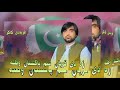 za di qurban sam pakistan watana faryadi kakar sadar auob khan watan song