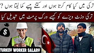 Turkey Ka Halaat Kaisay Han Aaj Kal 2025|Turkey Visit Visa To Workpermit 2025 |Salaries In Turkey