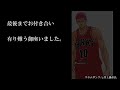 原作から10年後のスラムダンク湘北メンバー「slamdunk」＃スラムダンク＃灌篮高手 slamdunk