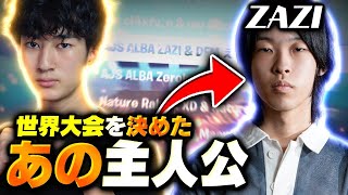 質問＆タイマン企画『AJS手合わせ』第１弾🐯世界大会出場者『ZAZIさん』1v1【フォートナイト /  Fortnite 】