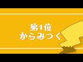 歴代ポケモンの使い道不明な技ランキング top10