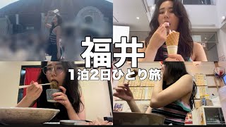 【vlog】大阪女子のライブ遠征1泊2日ひとり旅in福井🚃〜鯖江市も敦賀市もあったかくてAぇ街〜