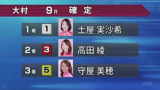 【土屋実沙希選手】2020年1枠の競争成績まとめ# 4730｜ボートレース・競艇