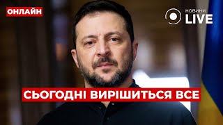 💥Вже сьогодні! ЗЕЛЕНСЬКИЙ у США: доля війни вирішиться на зустрічі з ТРАМПОМ! Ранок.LIVE