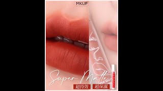 【MKUP美咖】唇色美到暈厥😍塗一次就被誇一次