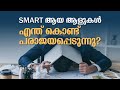 Why Smart People Fail? | Ruble Chandy | Inspirational video