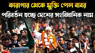 Ajker Bangla Khobor 17 January 2025 | Bangladesh Letest News | Somoy Sangbad News Bangla news today