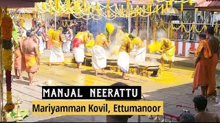 Manjal Neerattu|Turmeric Bathing Ceremony|Mariamman Kovil| Ettumanoor|#travelwithg| @TravelwithG123