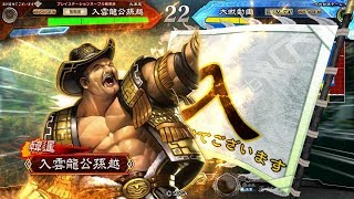 【三国志大戦】歩兵号令 VS文帝の覇道(2.1.0A)