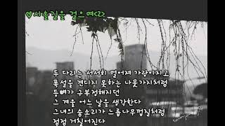 문태준의 詩 \