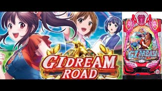 9/8　〖パチンコ実機配信〗武インパクト豊を見る会　P　G1DREAMROAD【LIVE】