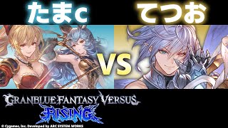 【GBVSR】たまc(Vira/ヴィーラ/Ferry/フェリ) VS てつお(Grimnir/グリームニル) 【High Level Gameplay】