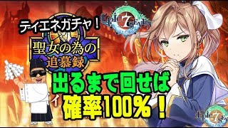 【エピックセブン実況12-Rank65】ディエネガチャ、出るまで回せば１００％！+月影ガチャ【日本鯖】